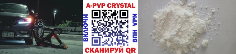 APVP Соль  Шилка 