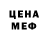 МЕФ кристаллы Ahmet Cetinkaya