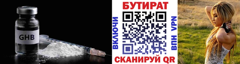 Бутират бутандиол KRAKEN ТОР Шилка