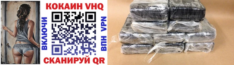 Cocaine VHQ  купить  цена  Шилка 