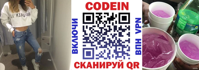 ссылка на мегу tor  Шилка  Кодеиновый сироп Lean Purple Drank  где продают  