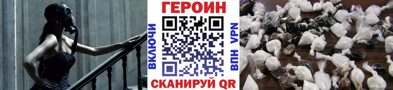 цены наркотик Шилка Героин белый