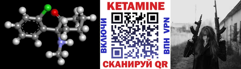 КЕТАМИН VHQ  Шилка 